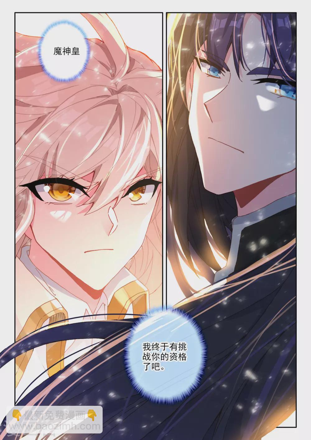 第509话 试炼终结（上）-第510话