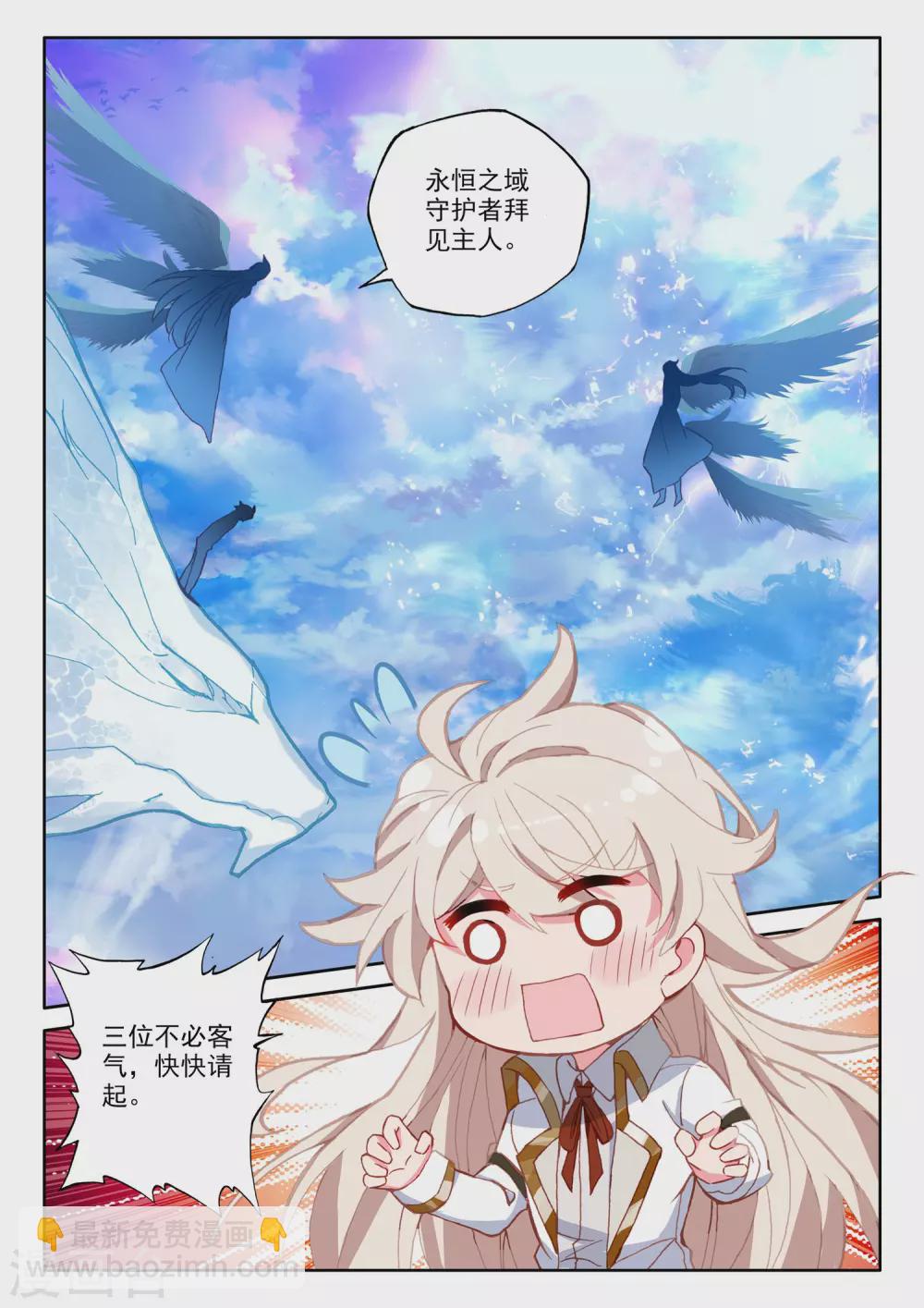 第509话 试炼终结（上）-第510话
