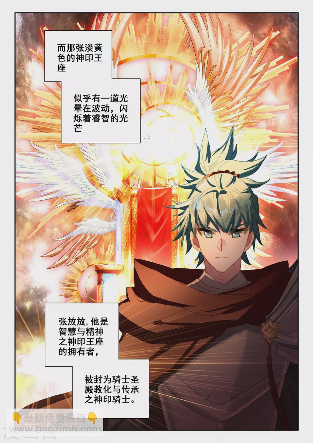 第511话 王座之影（上）-第512话