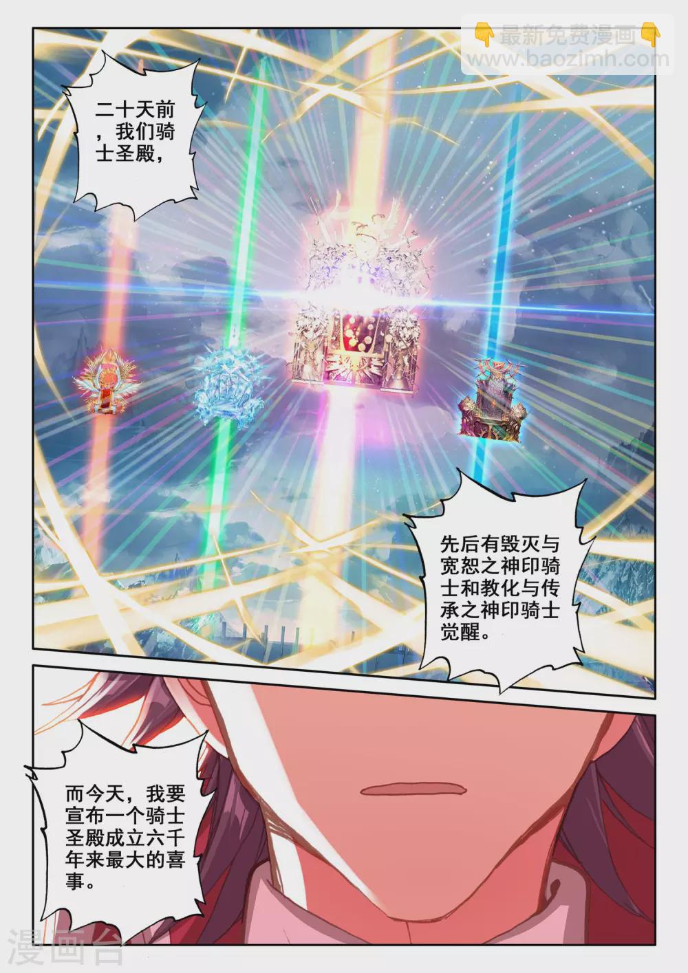 第511话 王座之影（上）-第512话