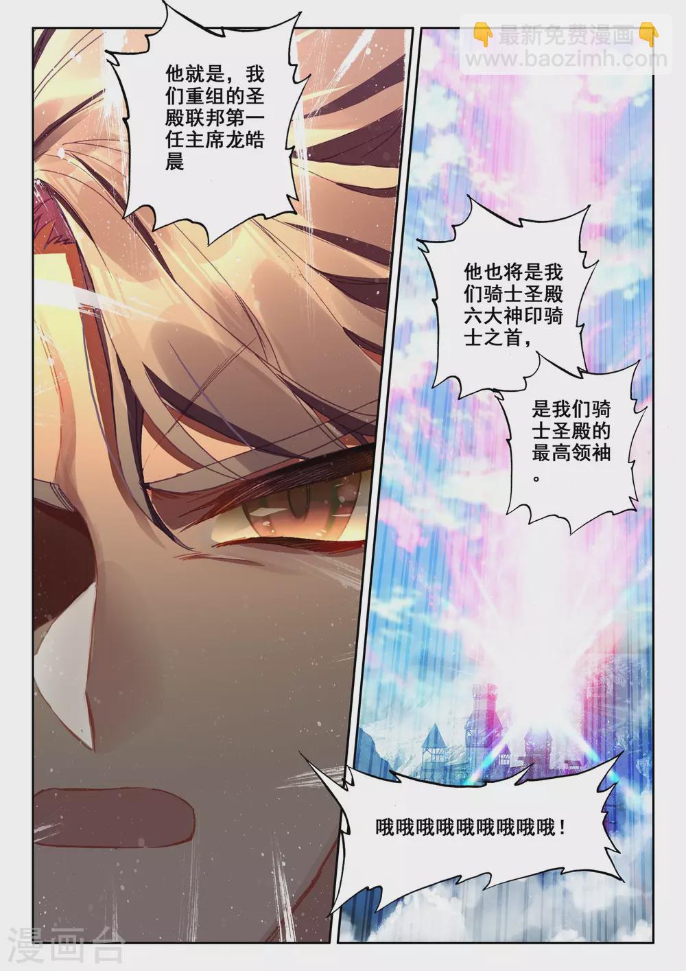 第511话 王座之影（上）-第512话