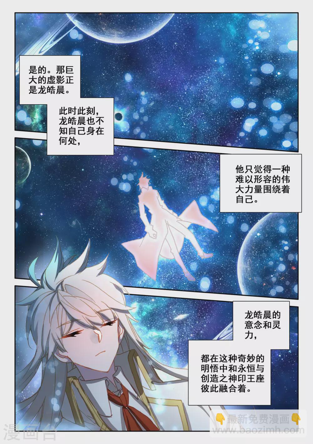第511话 王座之影（上）-第512话