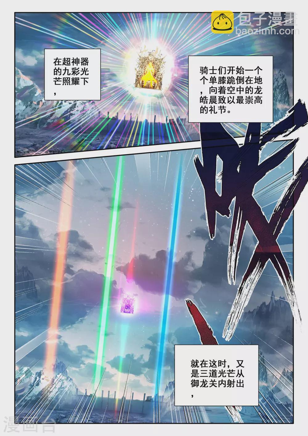 第511话 王座之影（上）-第512话