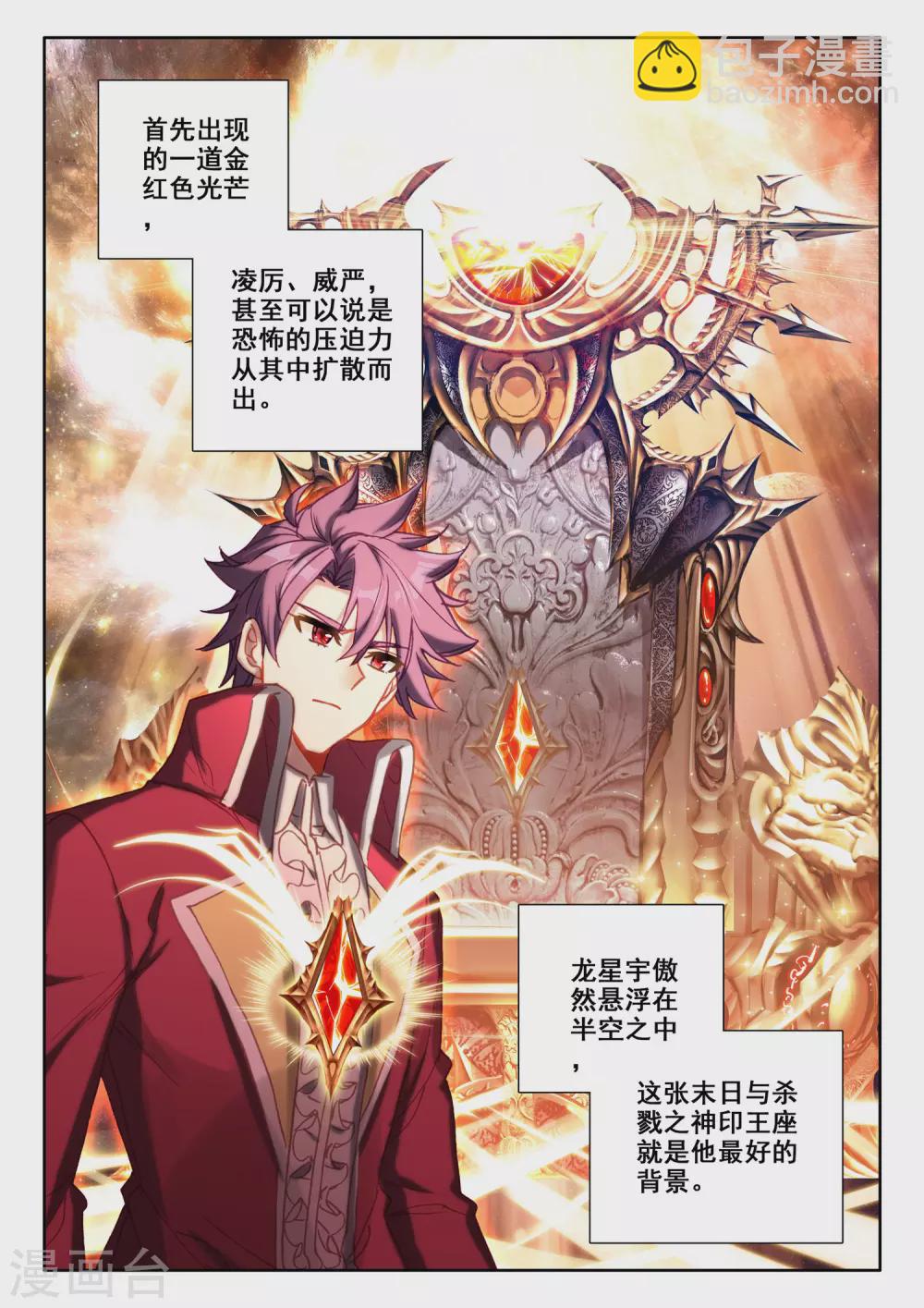 第511话 王座之影（上）-第512话