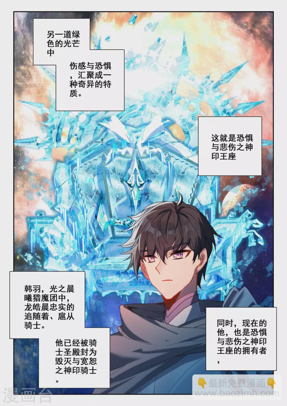 第511话 王座之影（上）-第512话