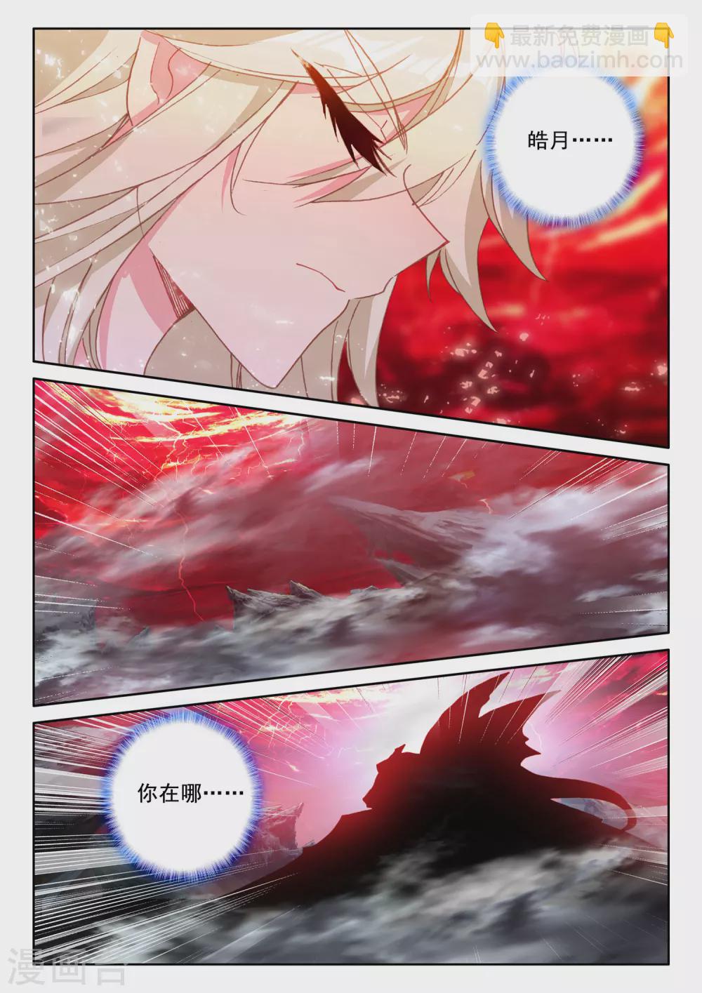 第513话 前往亡灵世界（上）-第514话