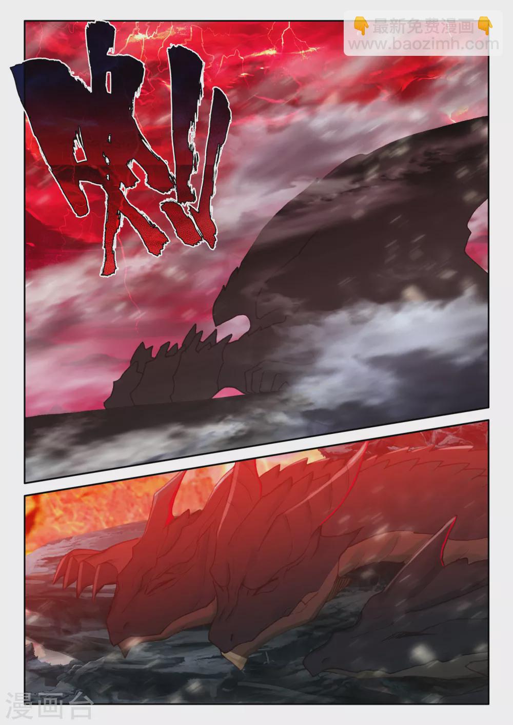 第513话 前往亡灵世界（上）-第514话