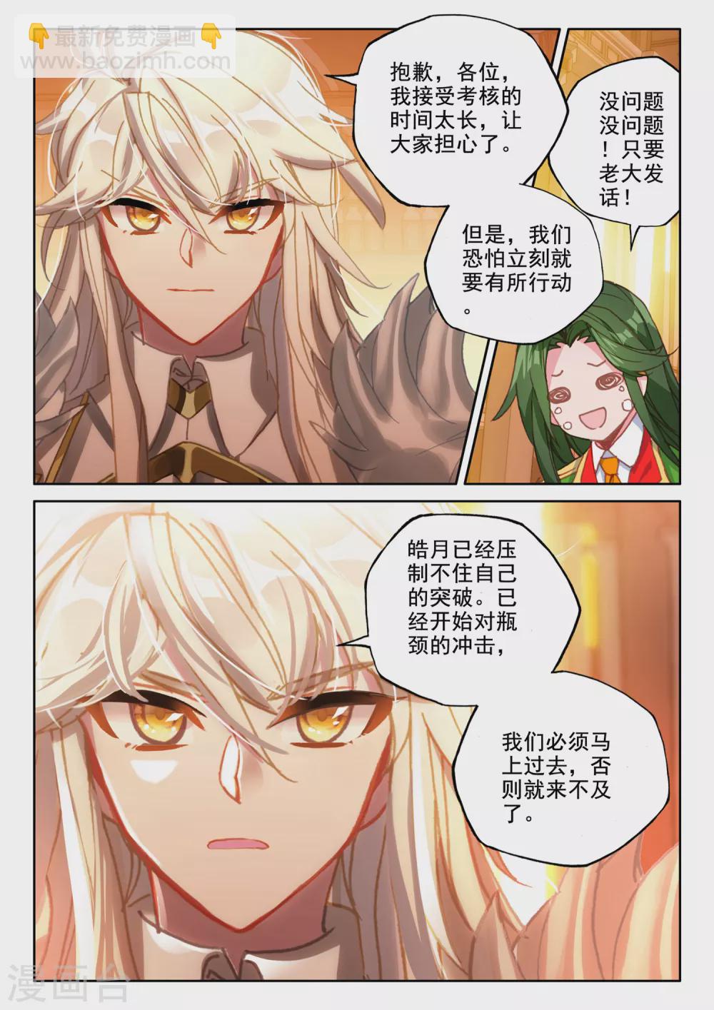 第513话 前往亡灵世界（上）-第514话