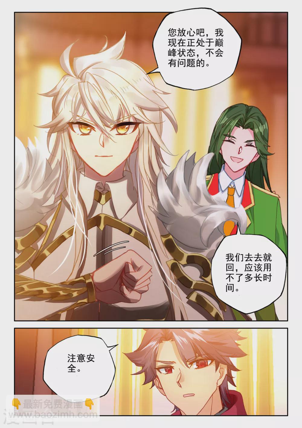 第513话 前往亡灵世界（上）-第514话