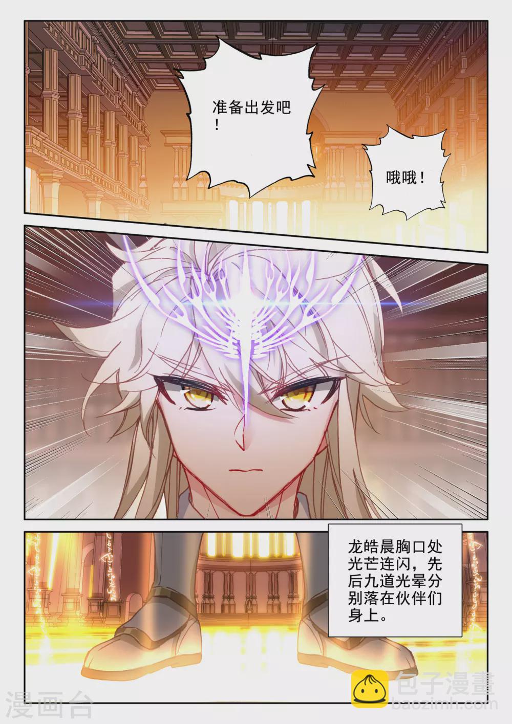 第513话 前往亡灵世界（上）-第514话