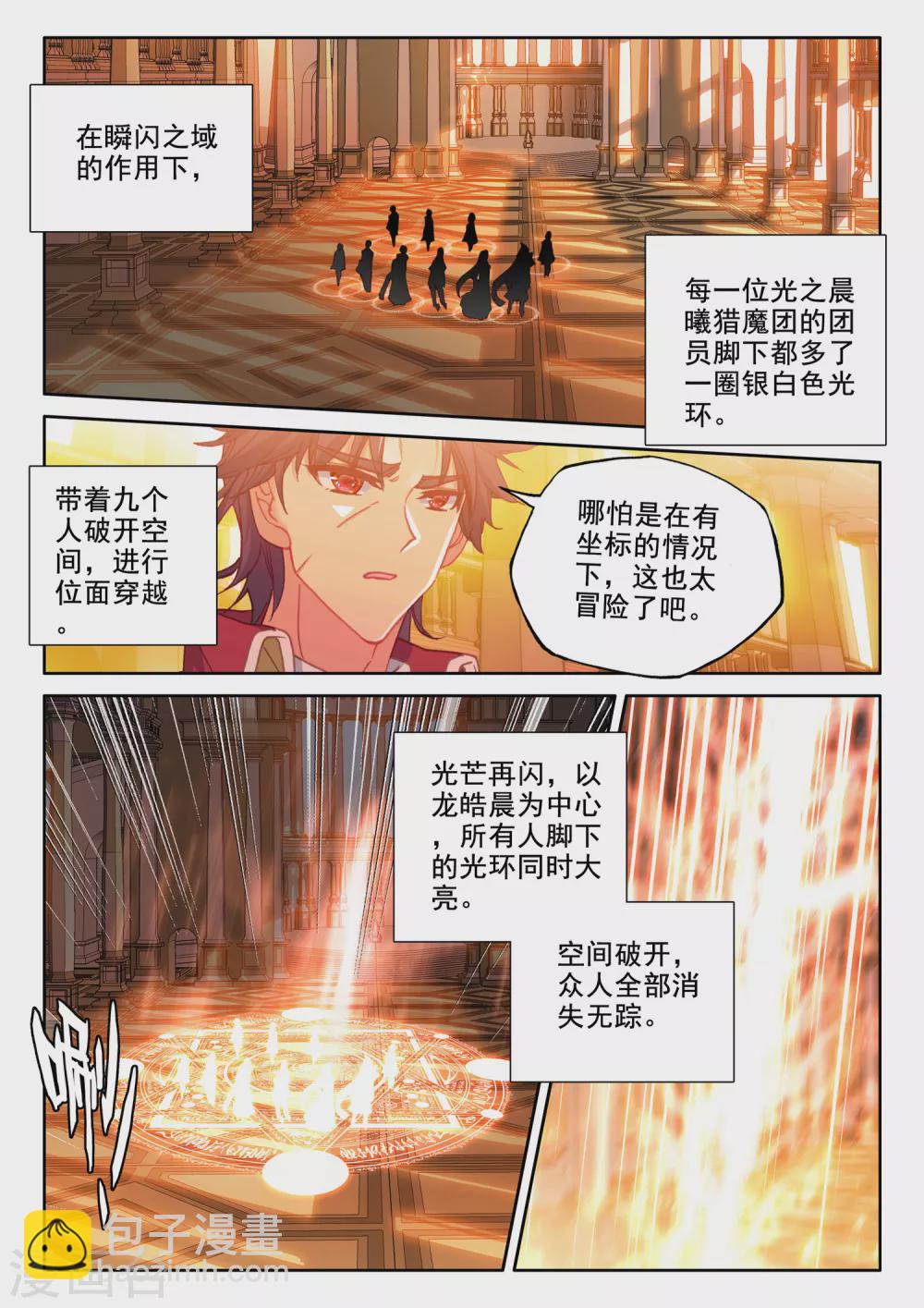 第513话 前往亡灵世界（上）-第514话