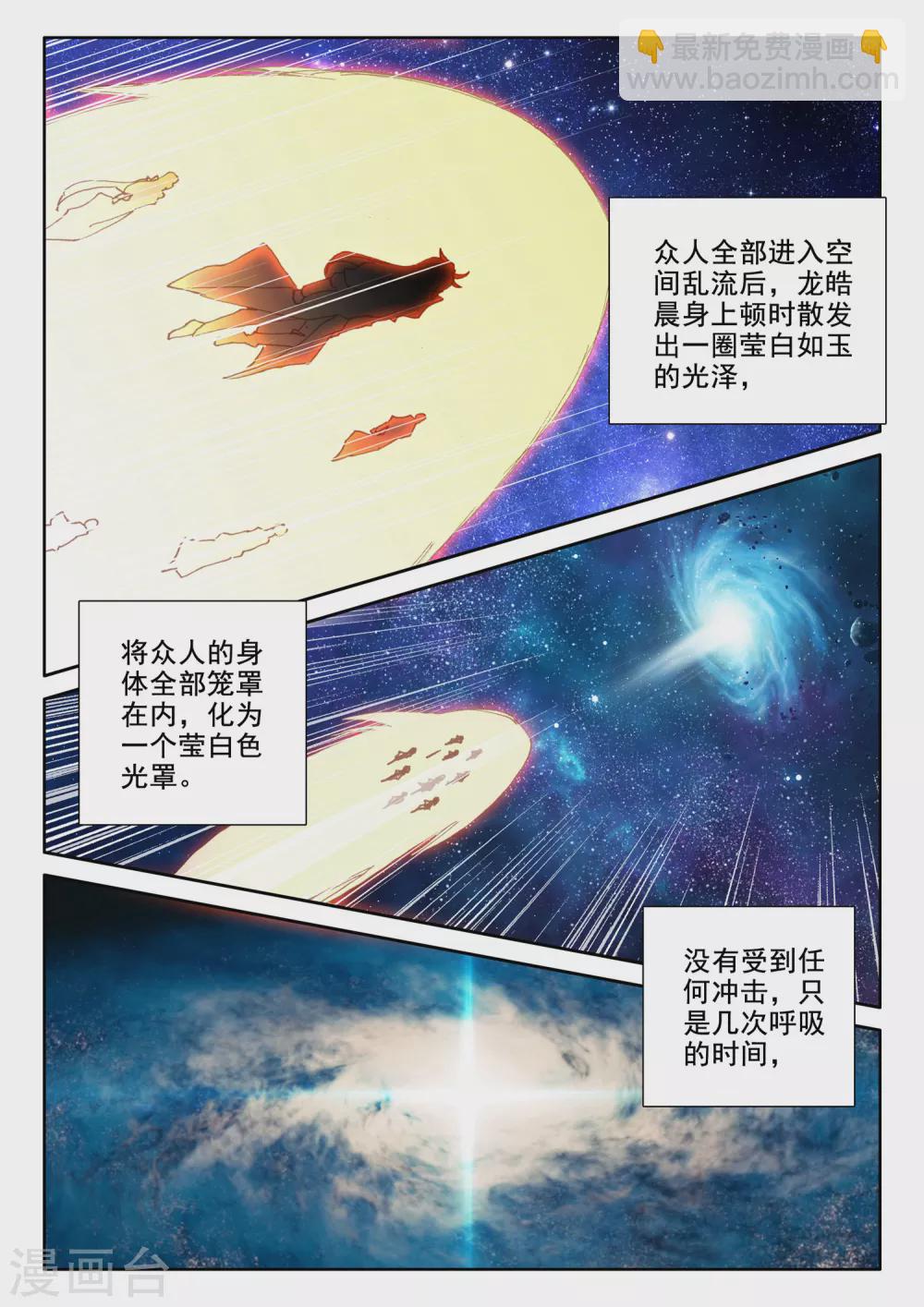 第513话 前往亡灵世界（上）-第514话