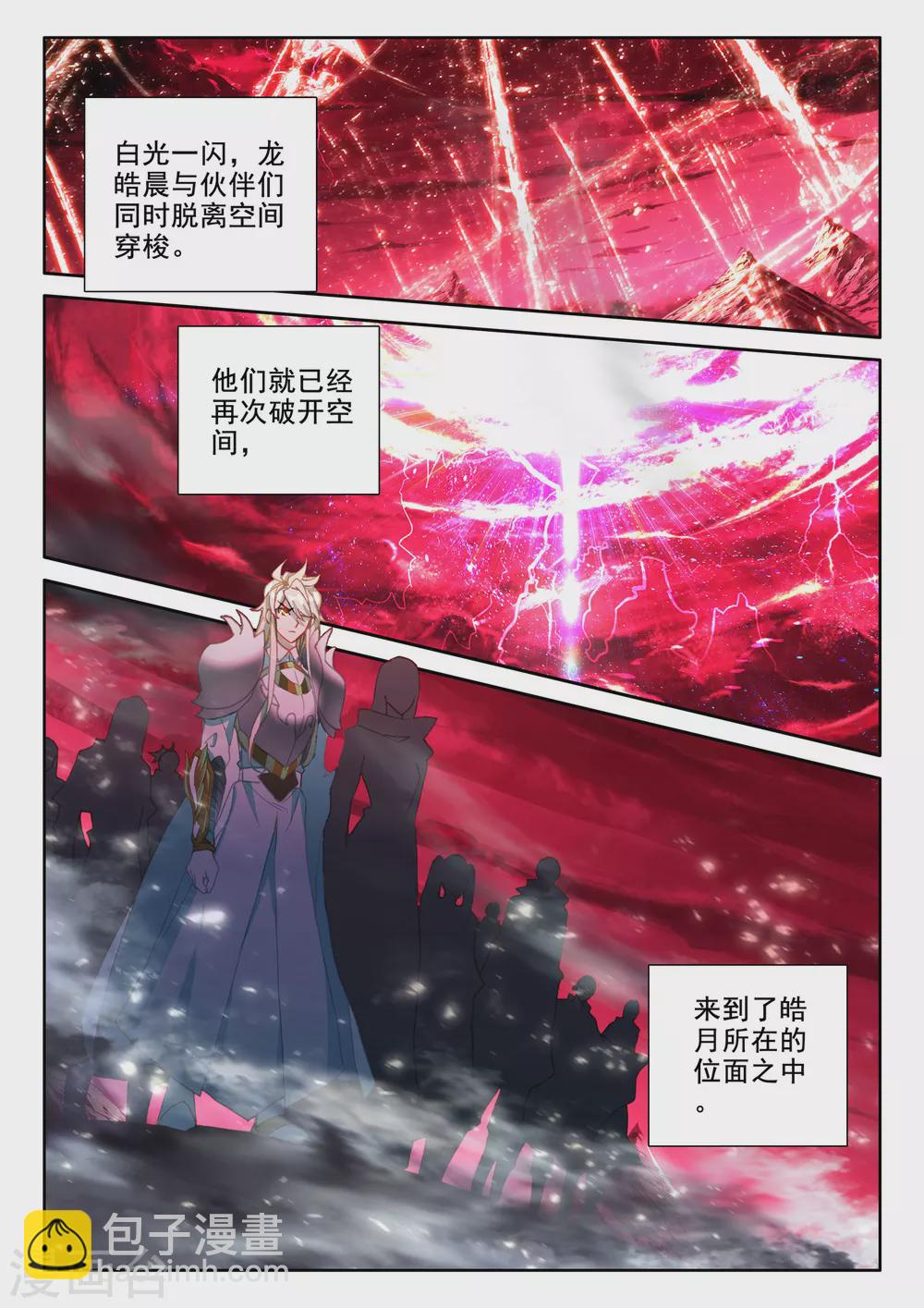第513话 前往亡灵世界（上）-第514话