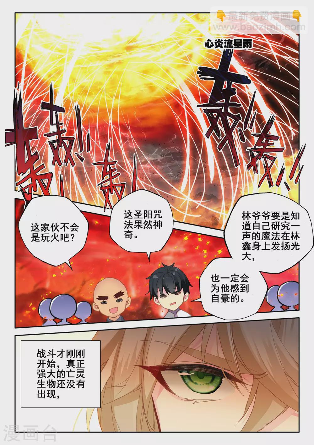 第515话 君王降临（上）-第516话