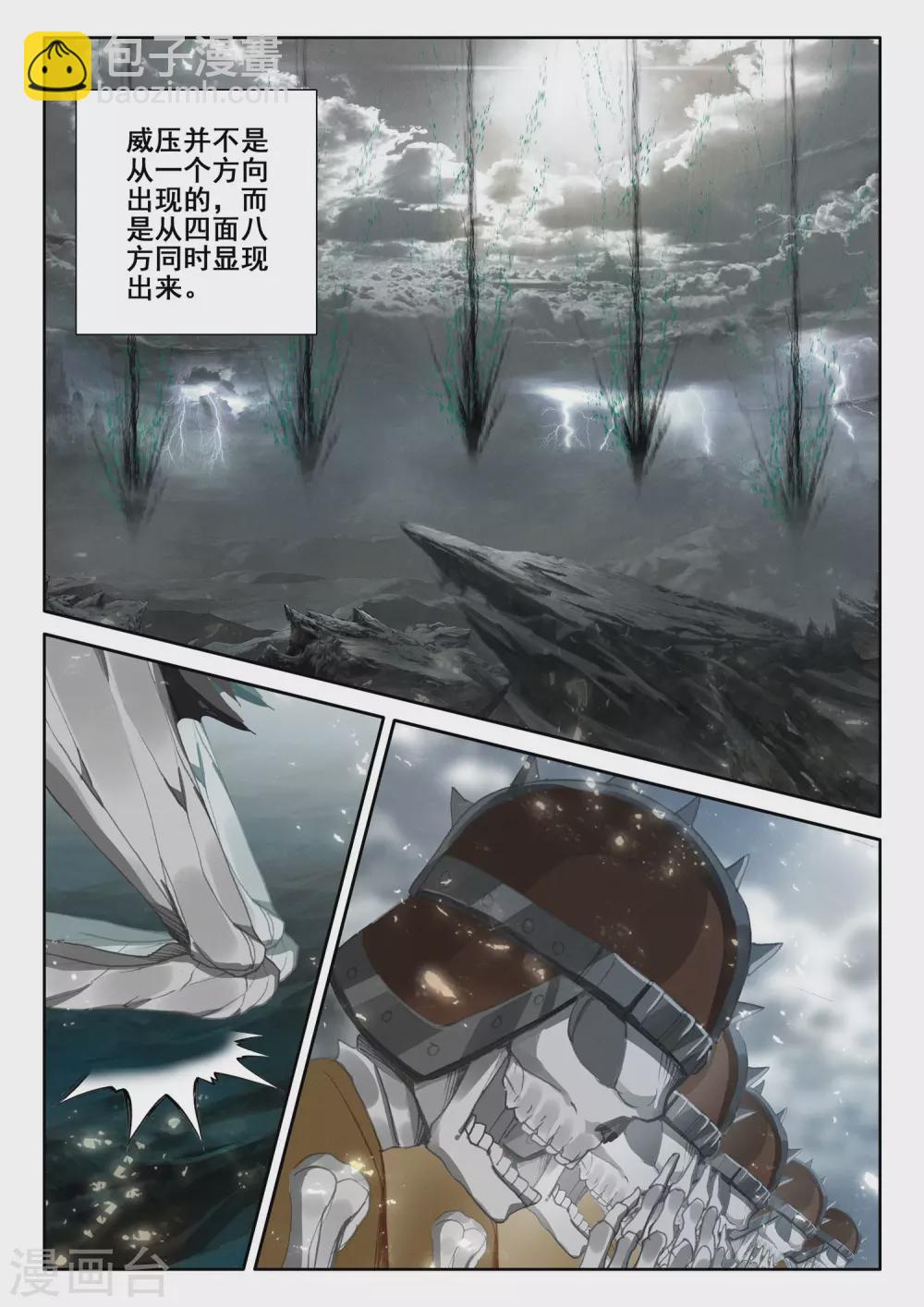 第515话 君王降临（上）-第516话