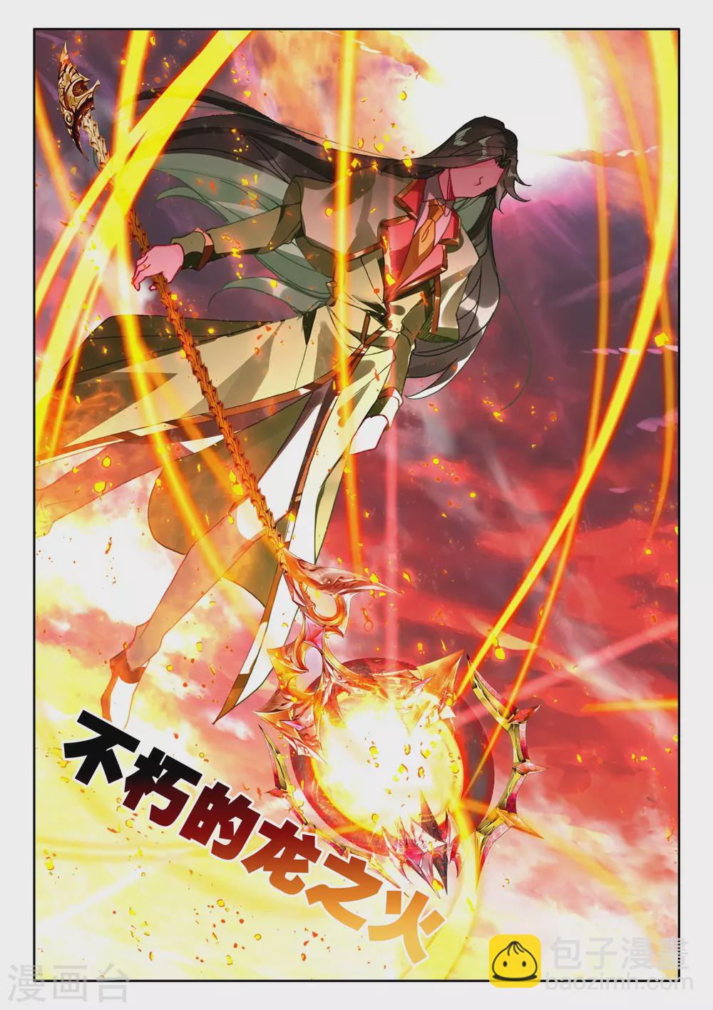 第515话 君王降临（上）-第516话