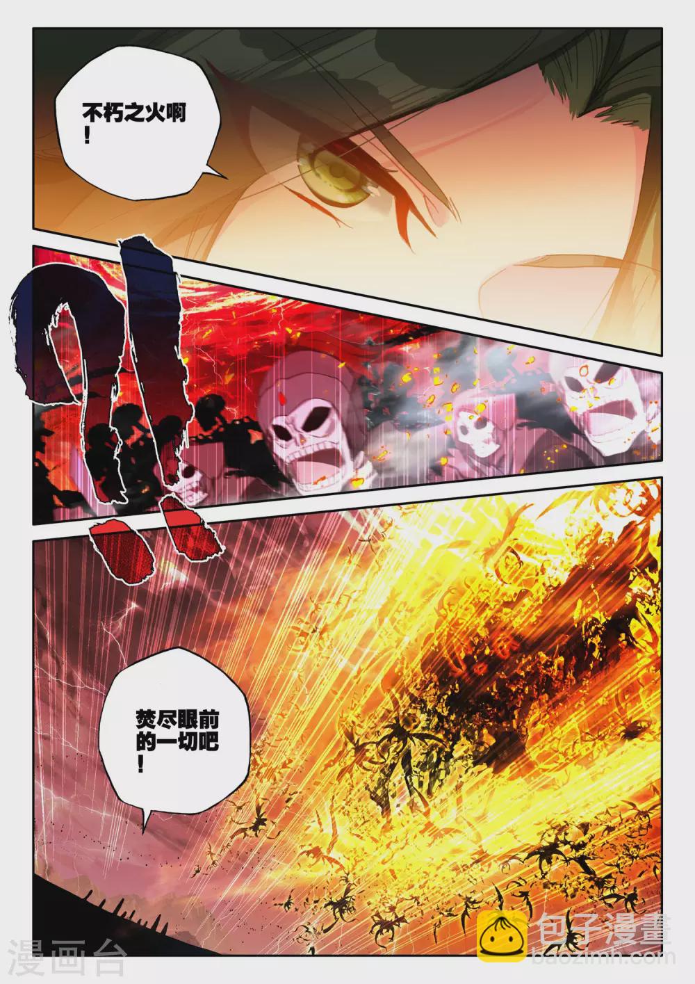 第515话 君王降临（上）-第516话