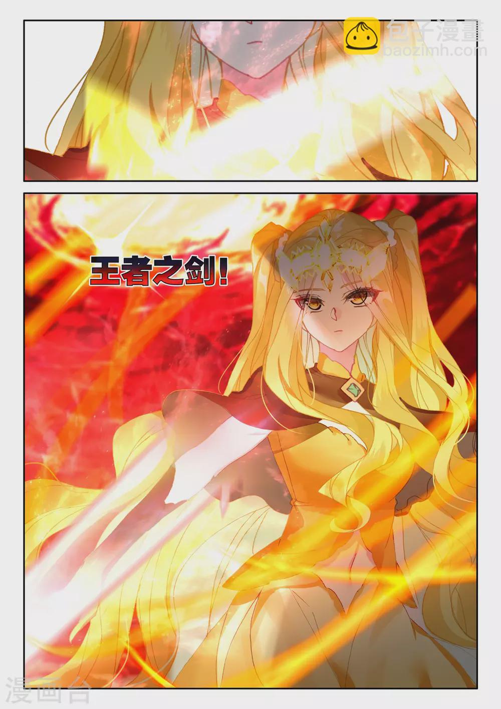 第515话 君王降临（上）-第516话