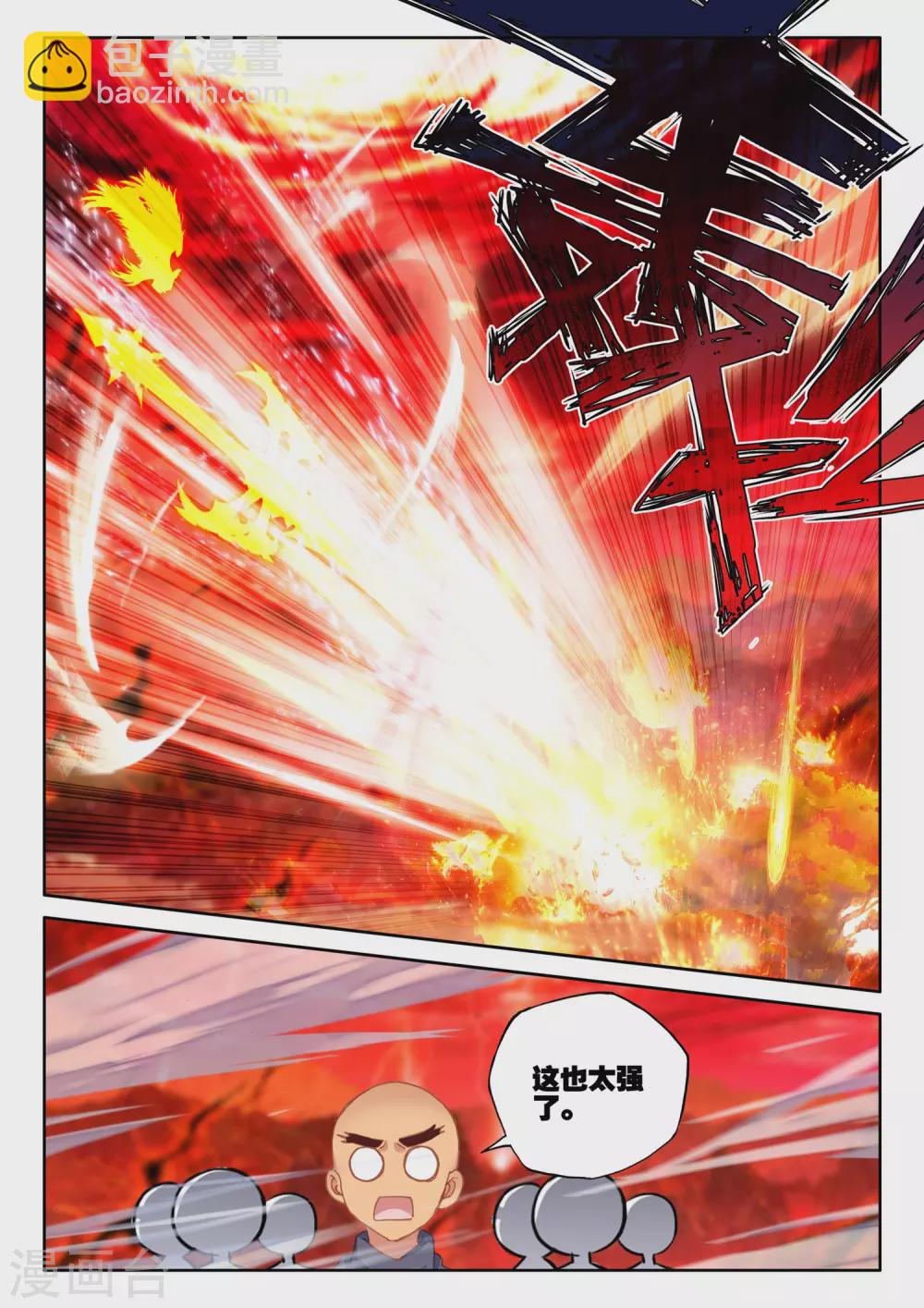 第515话 君王降临（上）-第516话