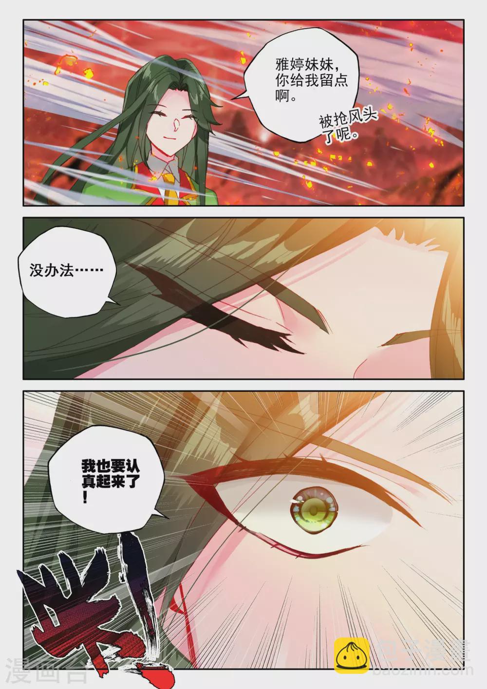 第515话 君王降临（上）-第516话