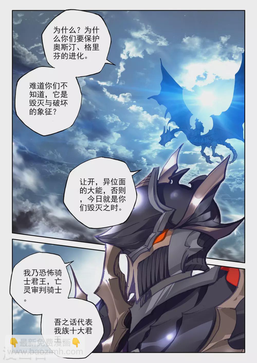 第517话 十大君王（上）-第518话