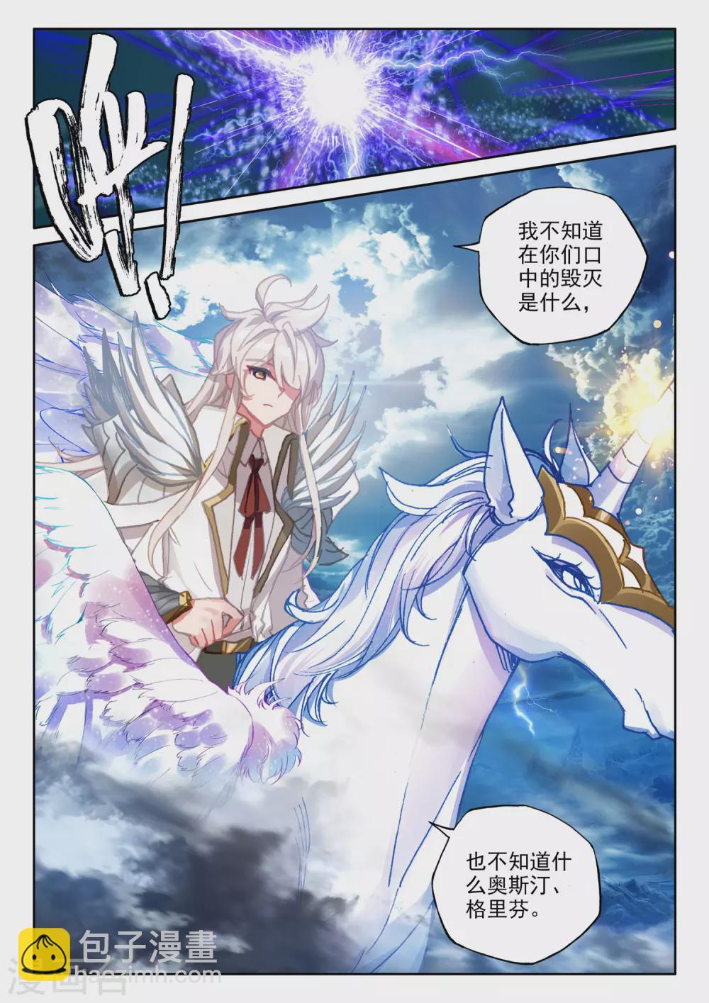 第517话 十大君王（上）-第518话