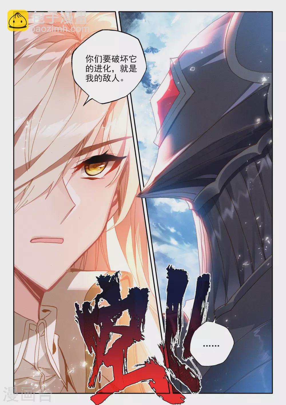 第517话 十大君王（上）-第518话