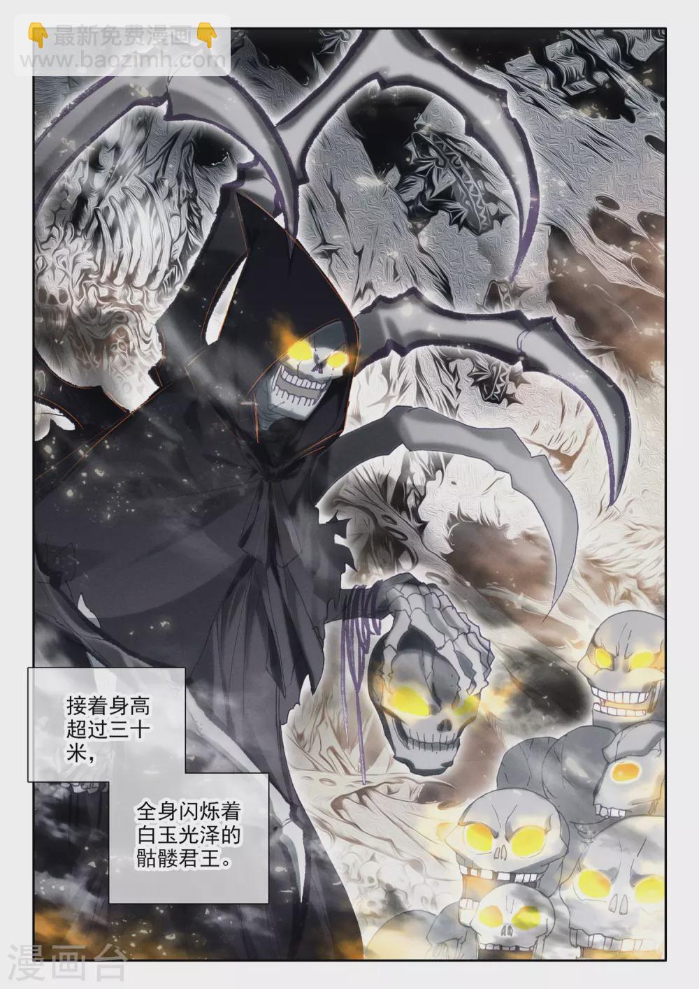 第517话 十大君王（上）-第518话