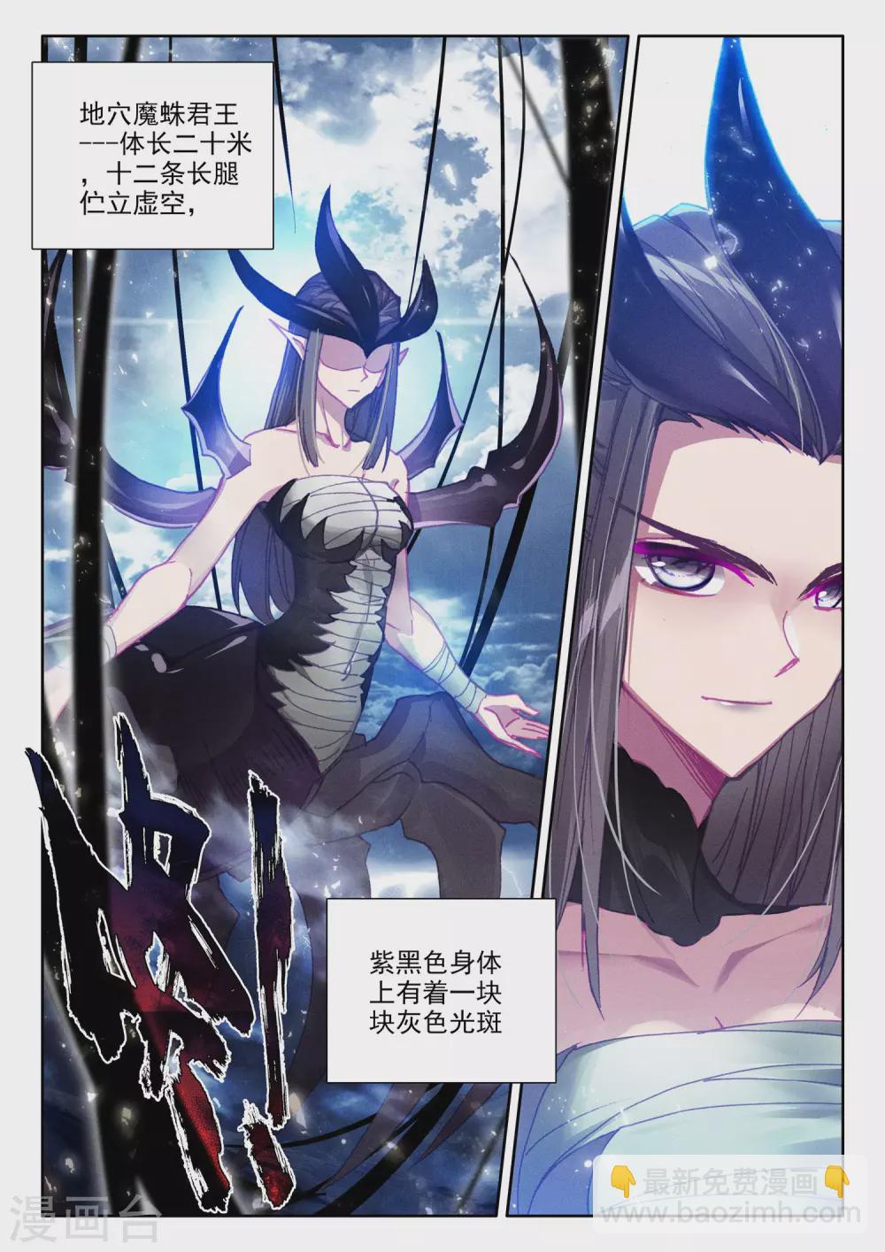 第517话 十大君王（上）-第518话