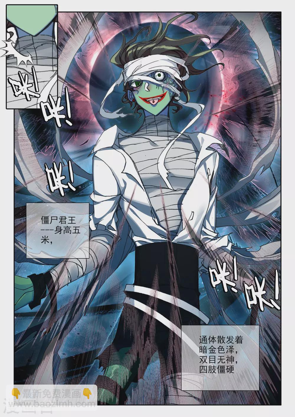 第517话 十大君王（上）-第518话
