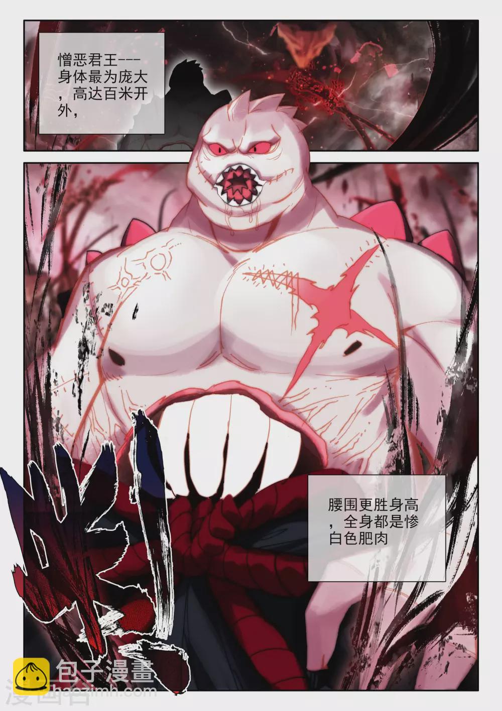 第517话 十大君王（上）-第518话
