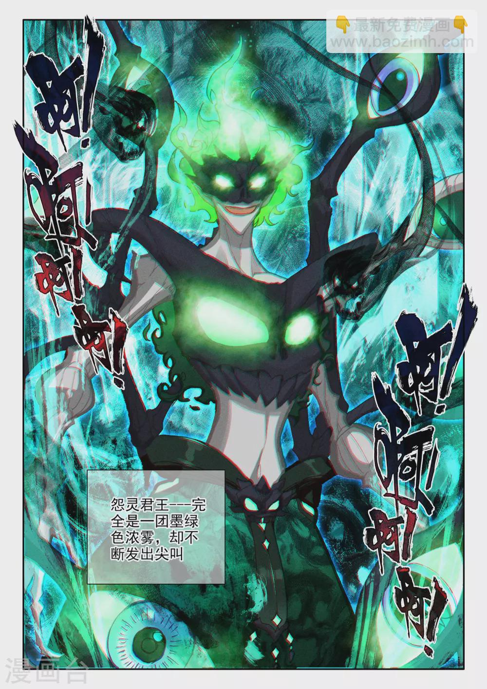第517话 十大君王（上）-第518话