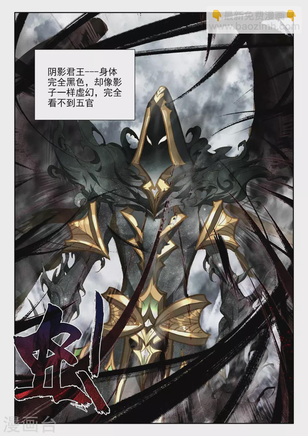 第517话 十大君王（上）-第518话