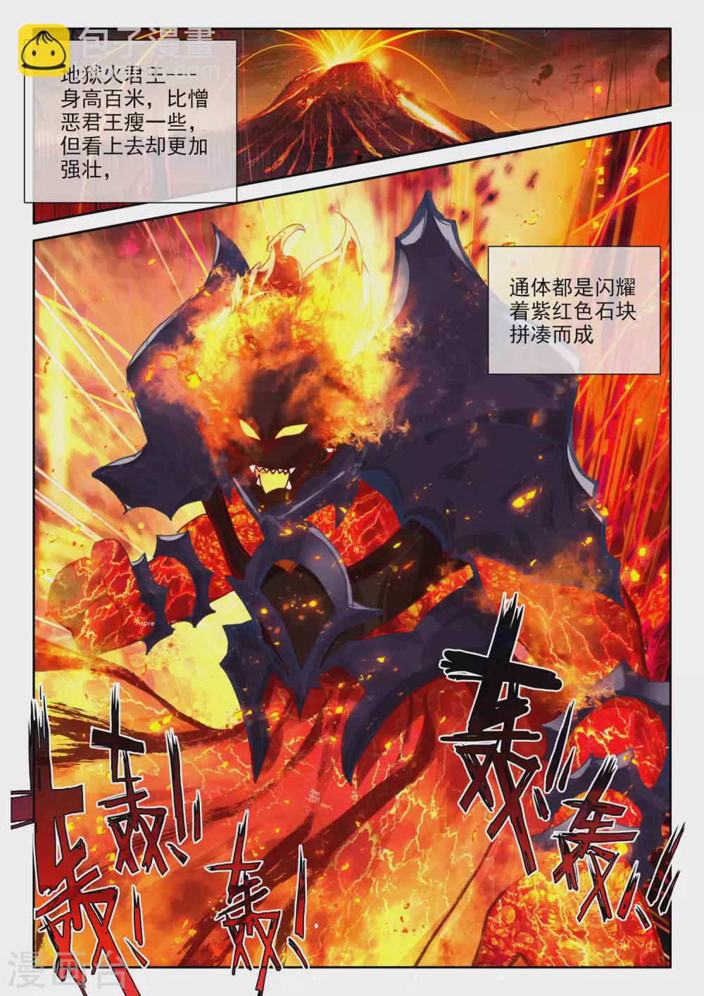 第517话 十大君王（上）-第518话