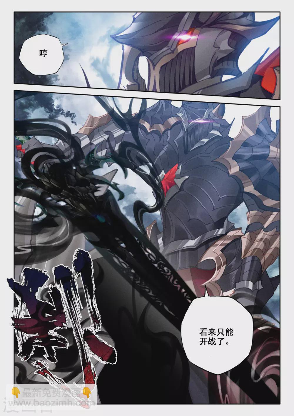 第519话 龙皓晨vs亡灵骑士（上）-第520话