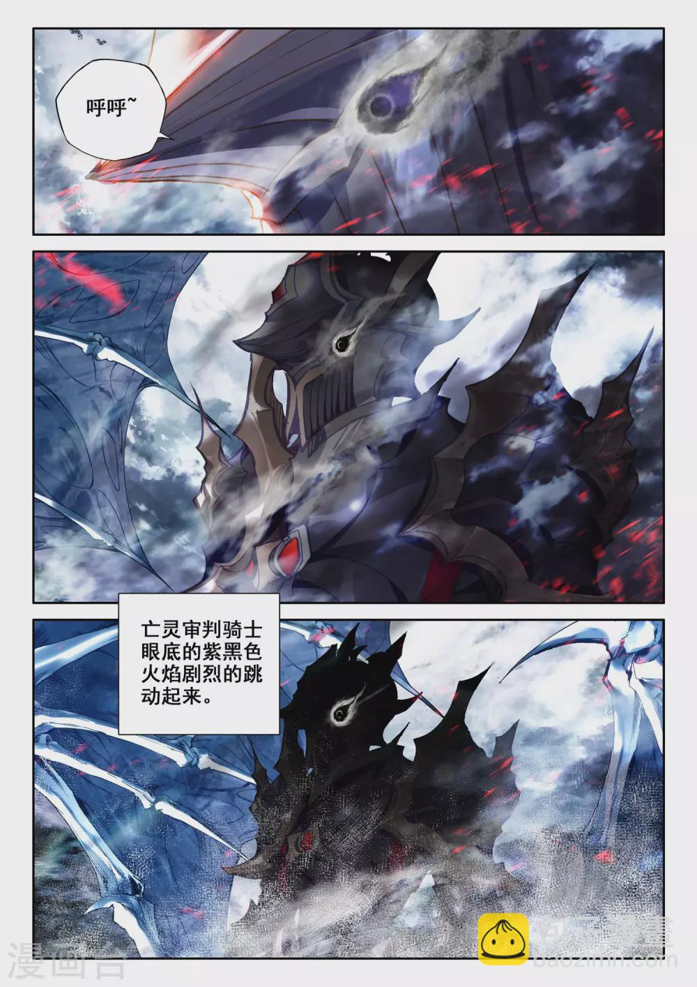 第519话 龙皓晨vs亡灵骑士（上）-第520话