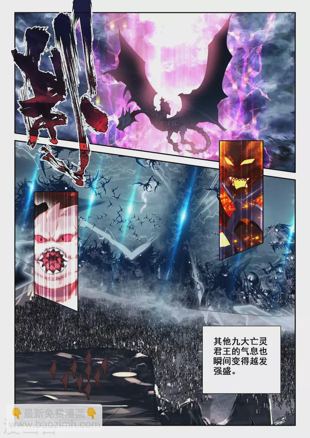 第519话 龙皓晨vs亡灵骑士（上）-第520话