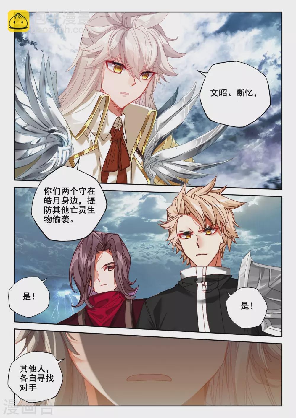 第519话 龙皓晨vs亡灵骑士（上）-第520话