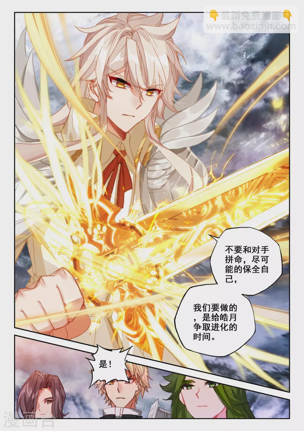 第519话 龙皓晨vs亡灵骑士（上）-第520话