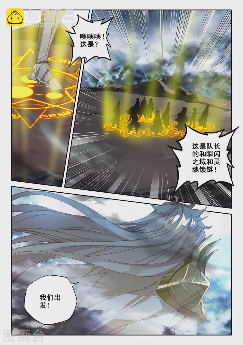 第519话 龙皓晨vs亡灵骑士（上）-第520话