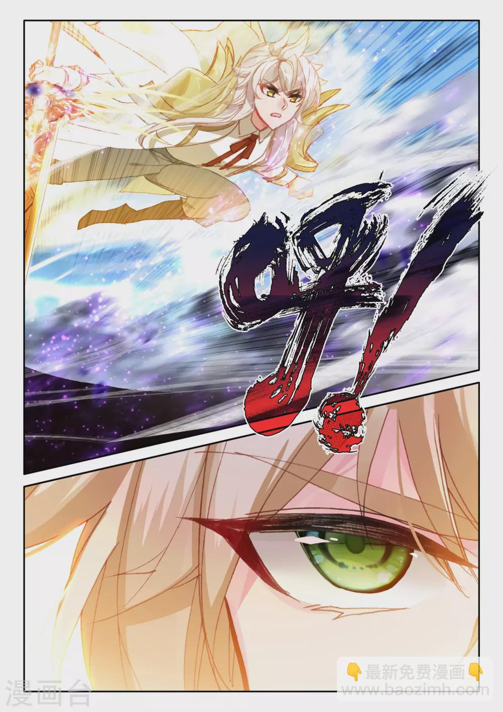 第519话 龙皓晨vs亡灵骑士（上）-第520话