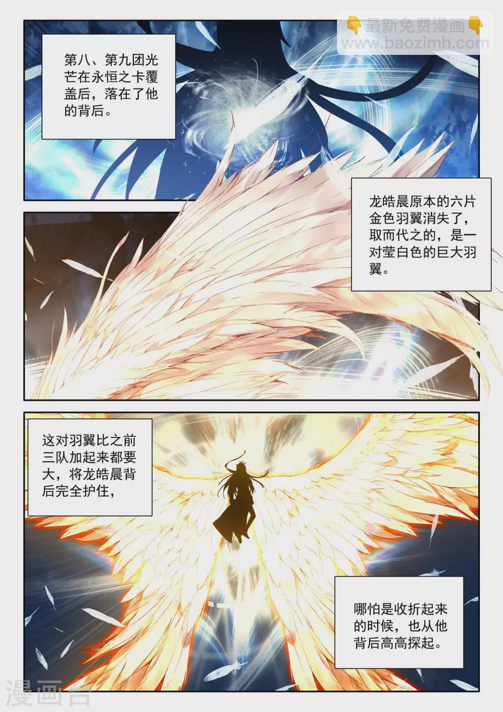 第521话 对峙（上）-第522话