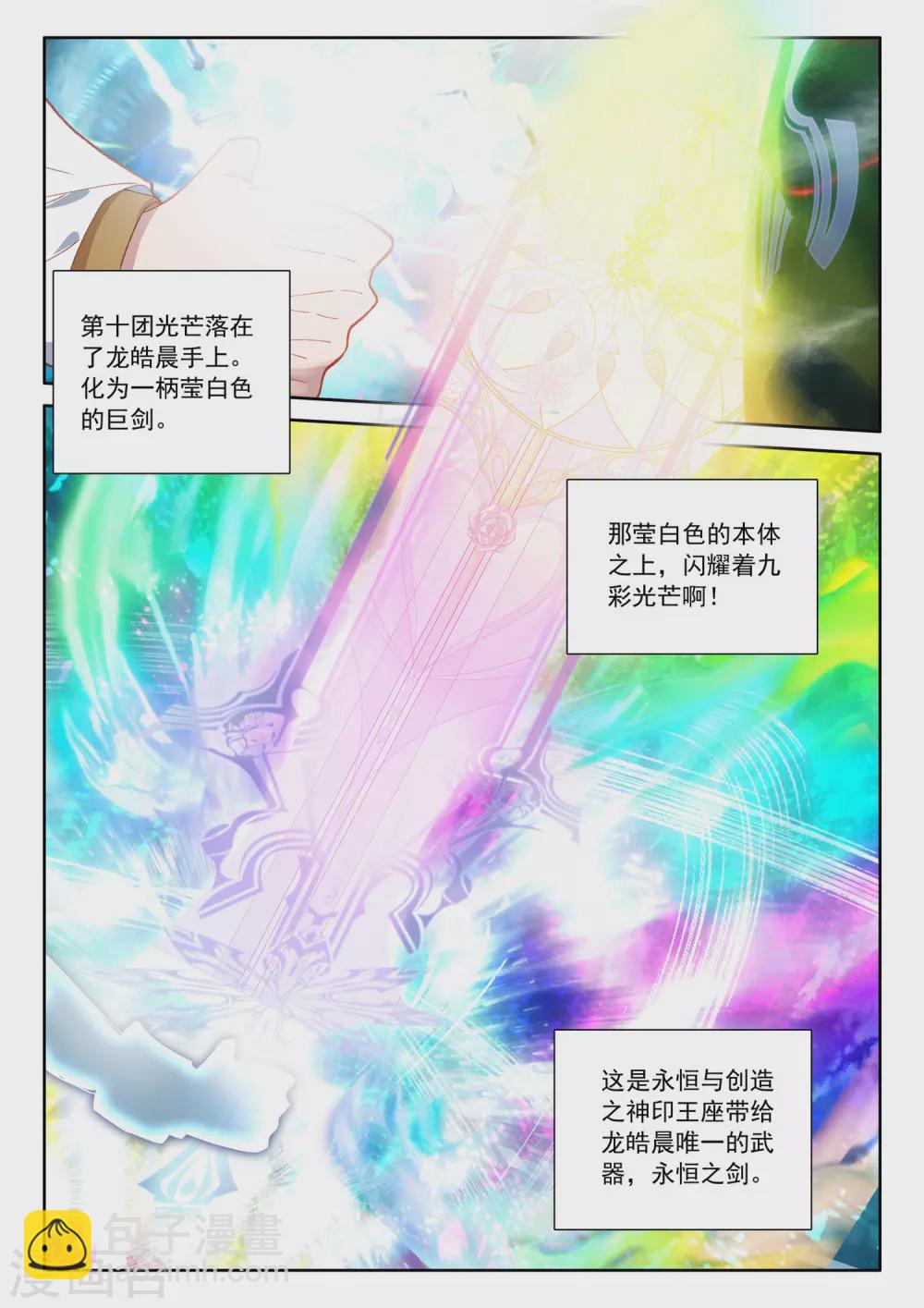 第521话 对峙（上）-第522话