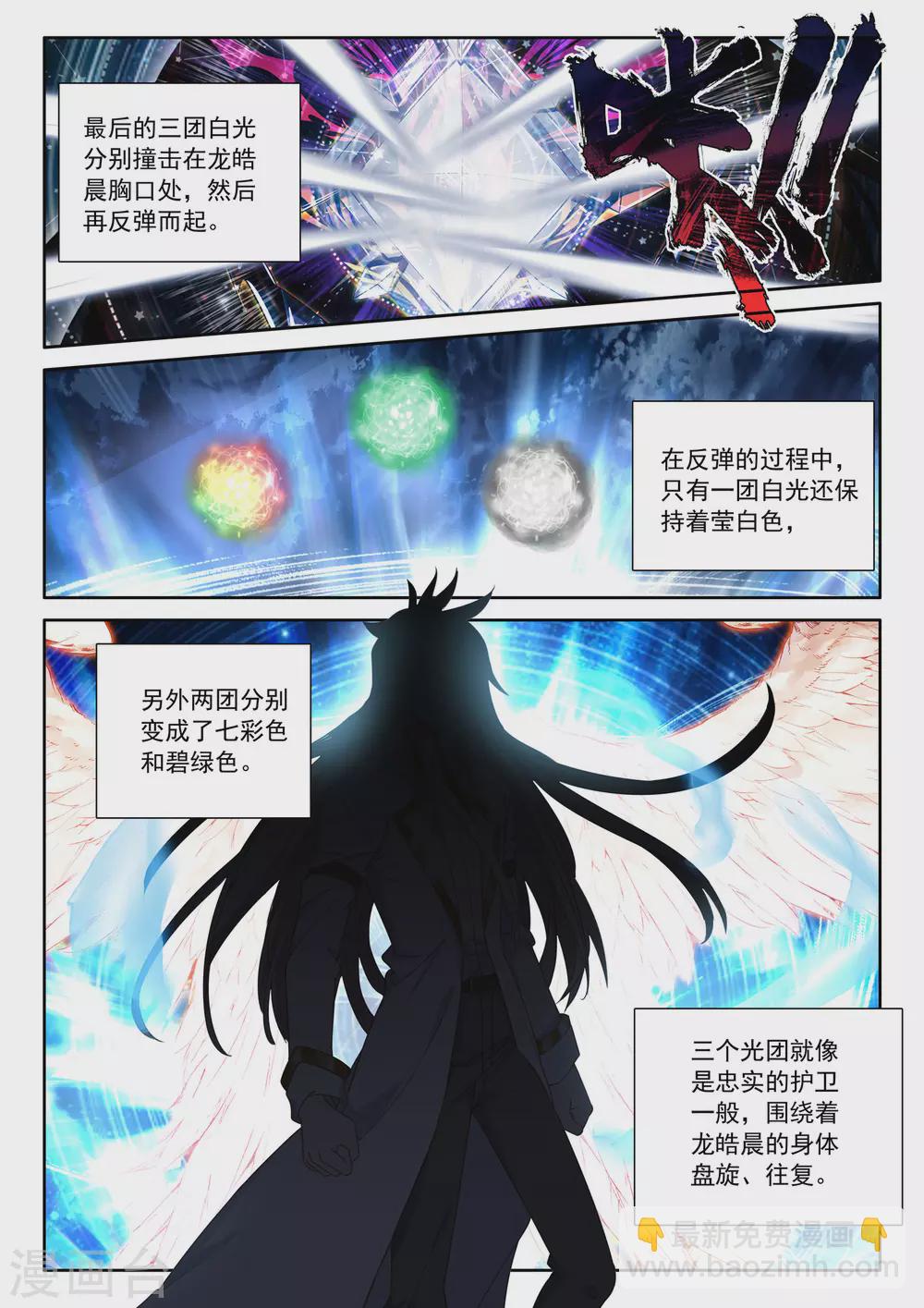 第521话 对峙（上）-第522话