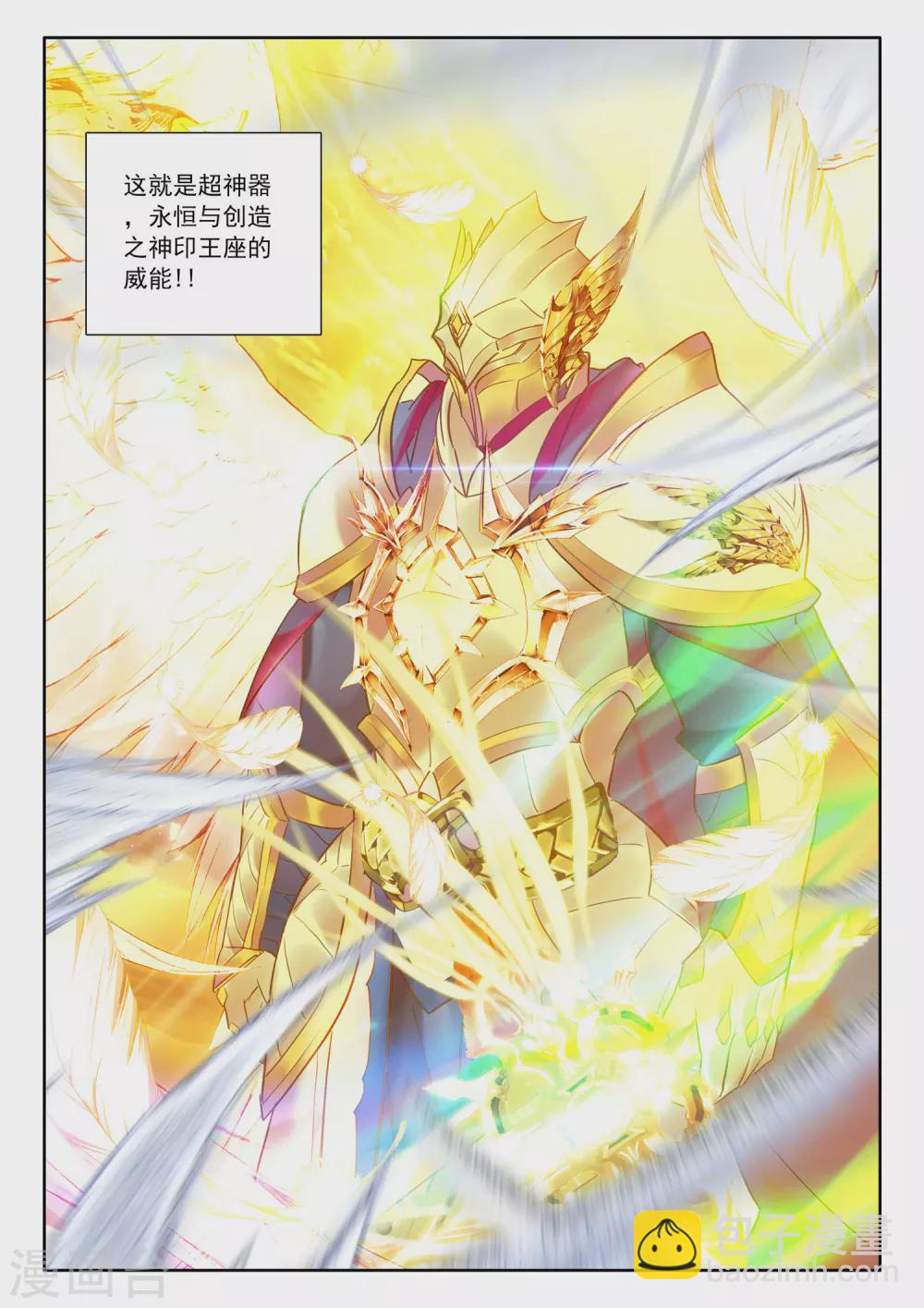 第521话 对峙（上）-第522话