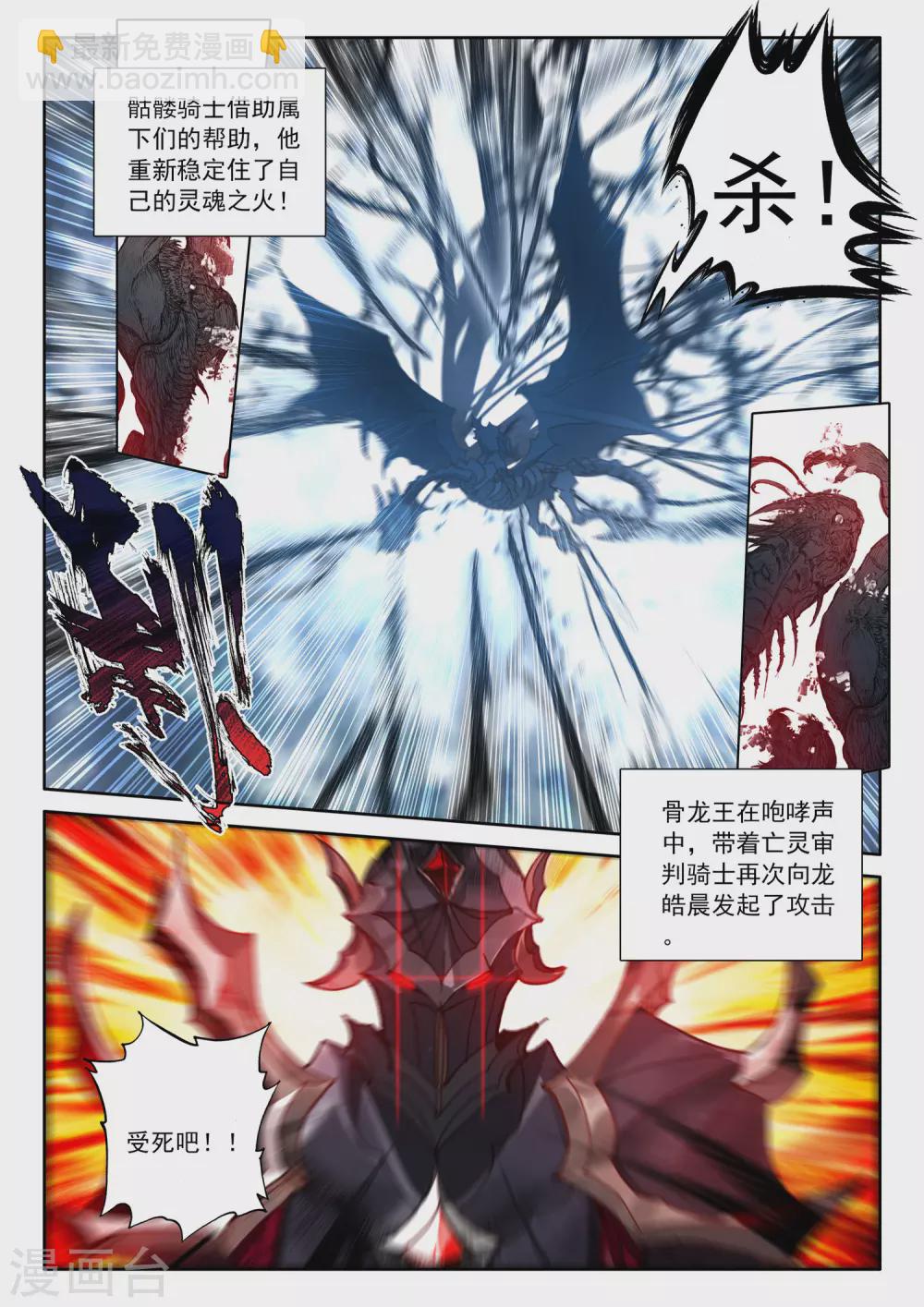 第521话 对峙（上）-第522话