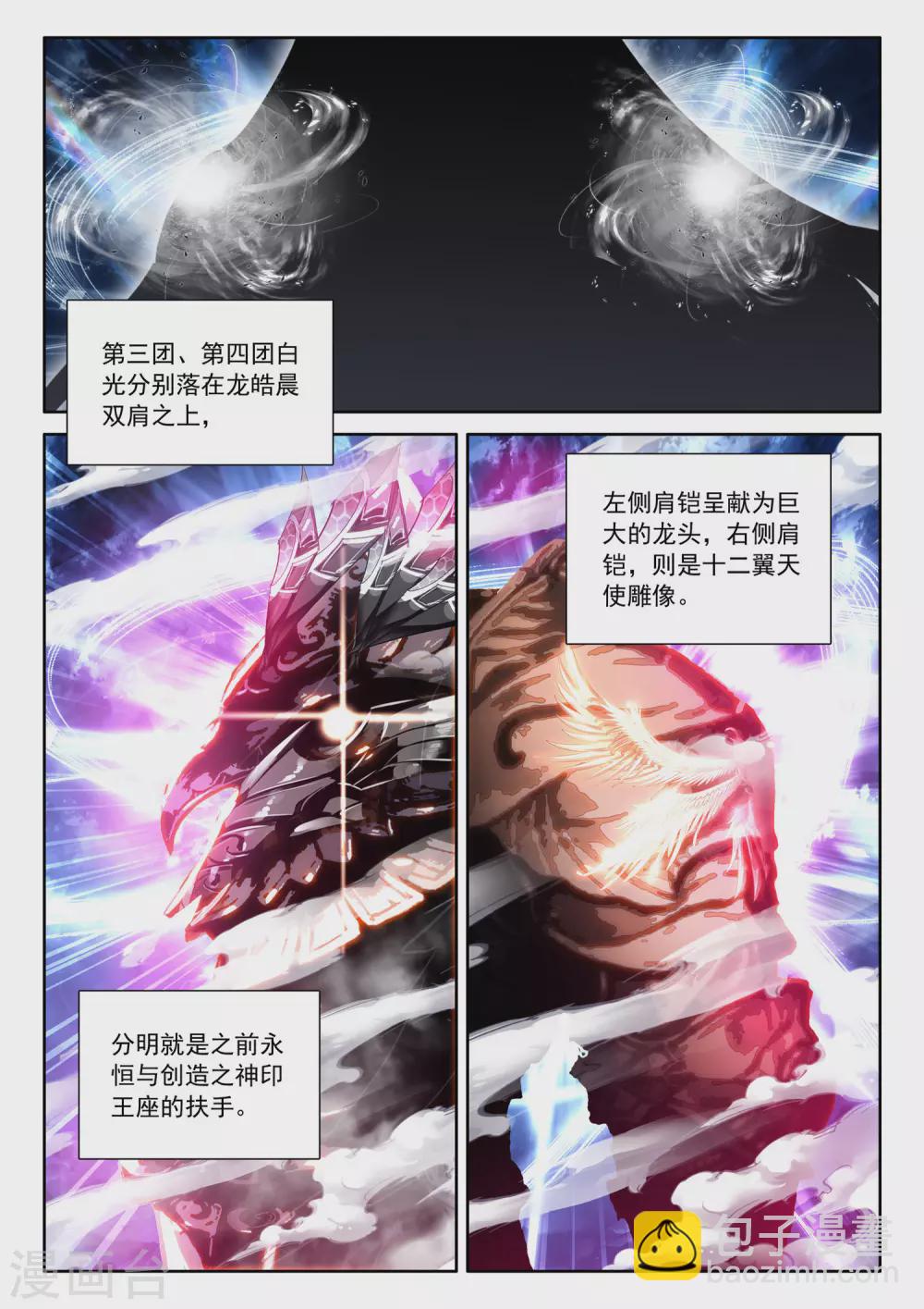 第521话 对峙（上）-第522话