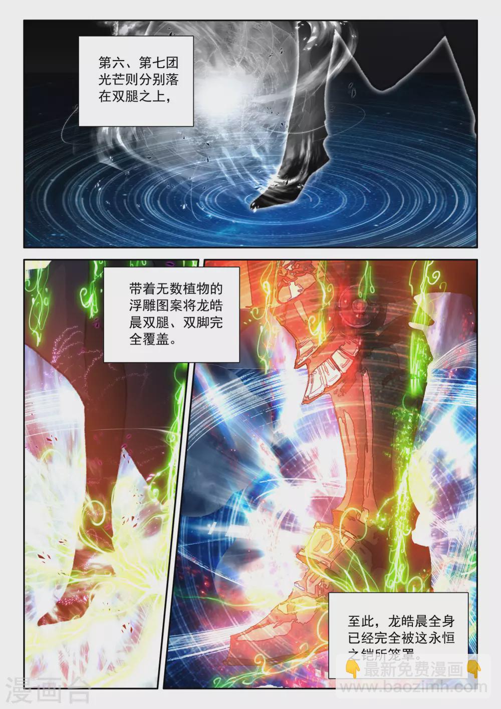第521话 对峙（上）-第522话
