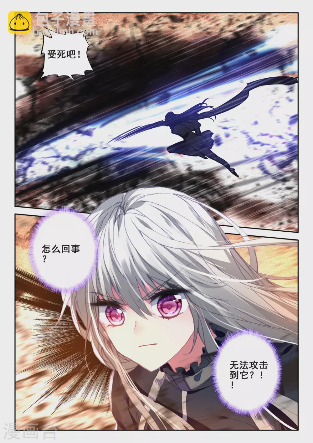 第523话 对峙（上）-第524话