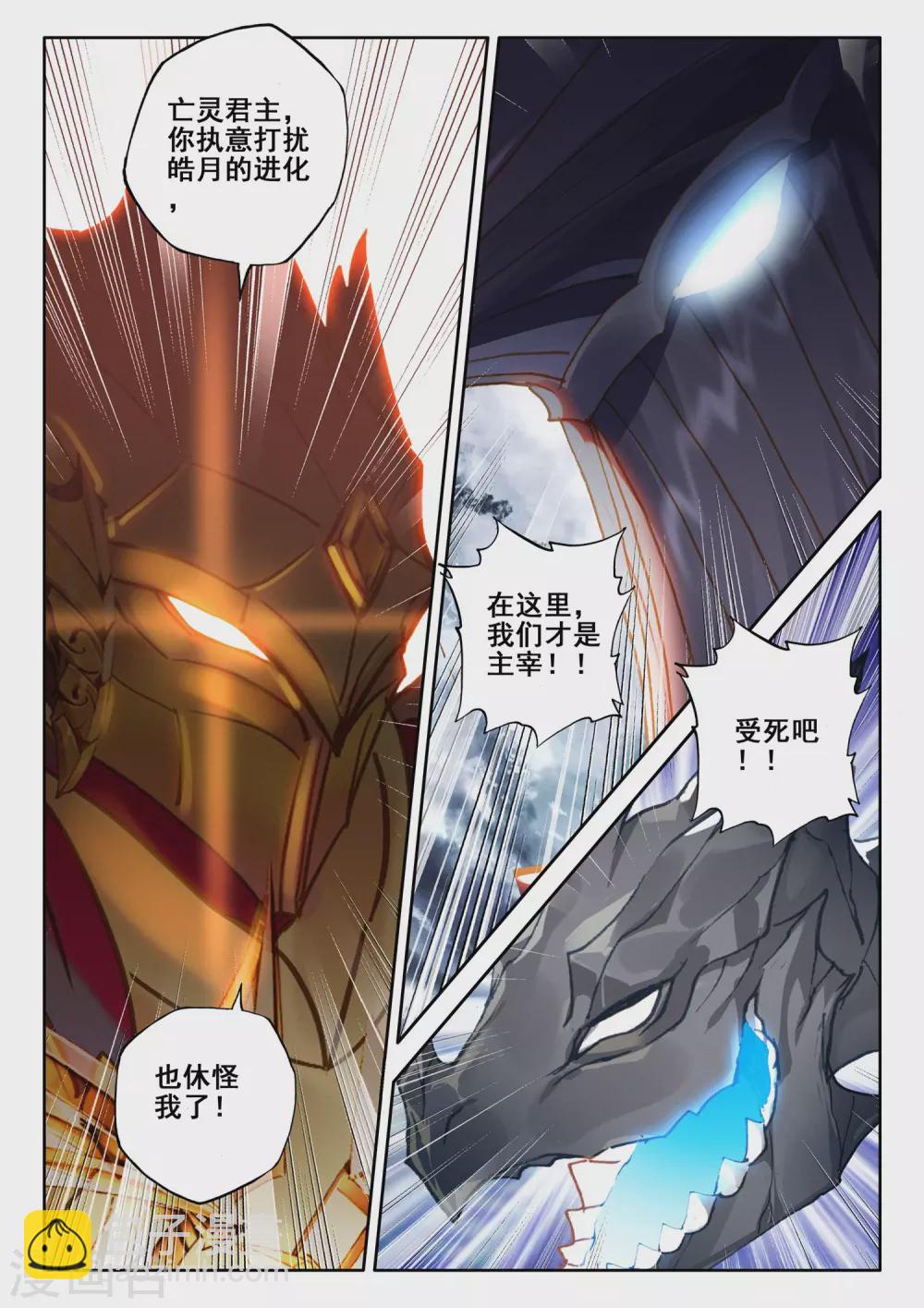 第523话 对峙（上）-第524话
